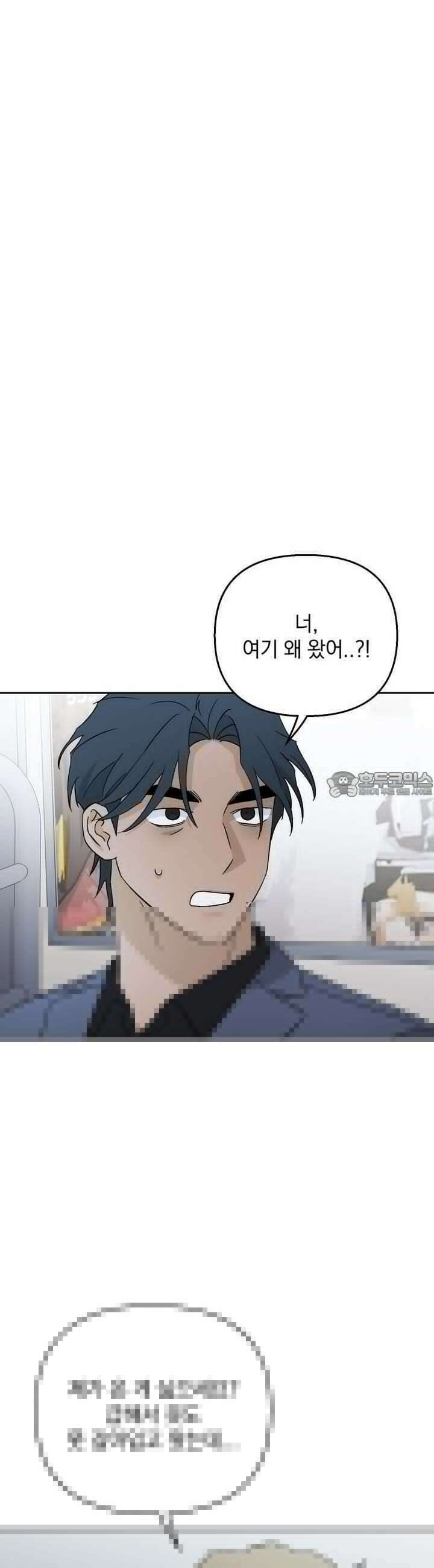 개 같은 남자 47화 3