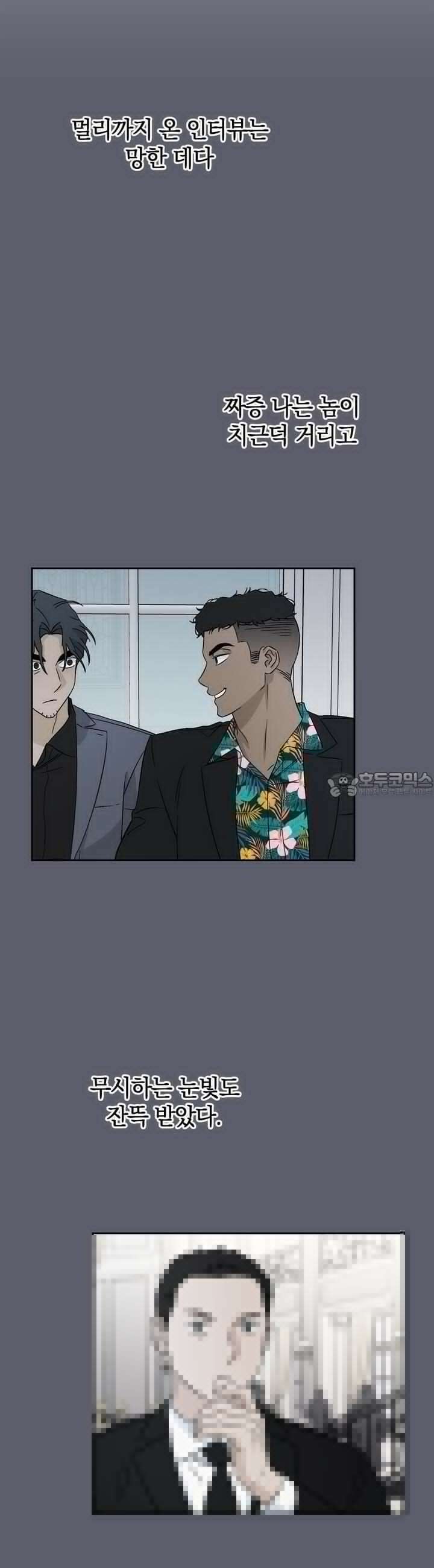 개 같은 남자 47화 5