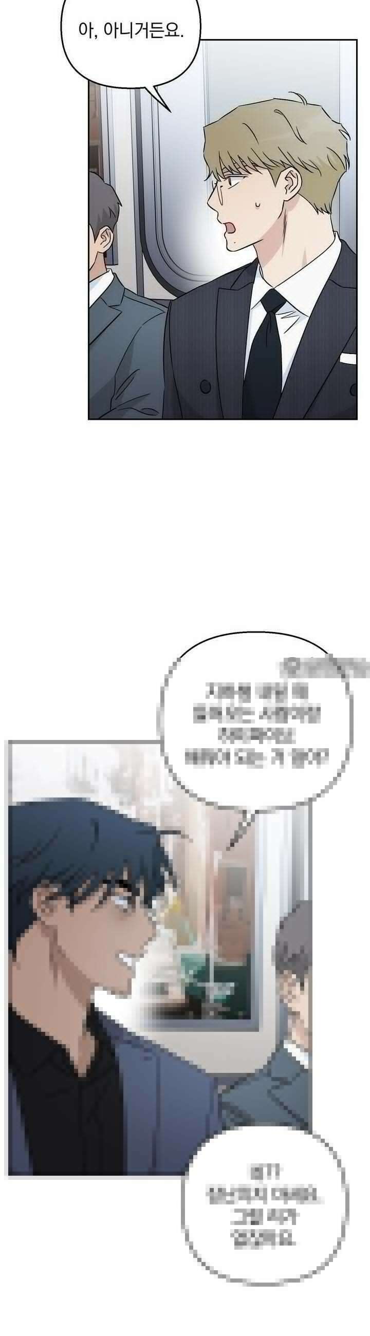 개 같은 남자 47화 8