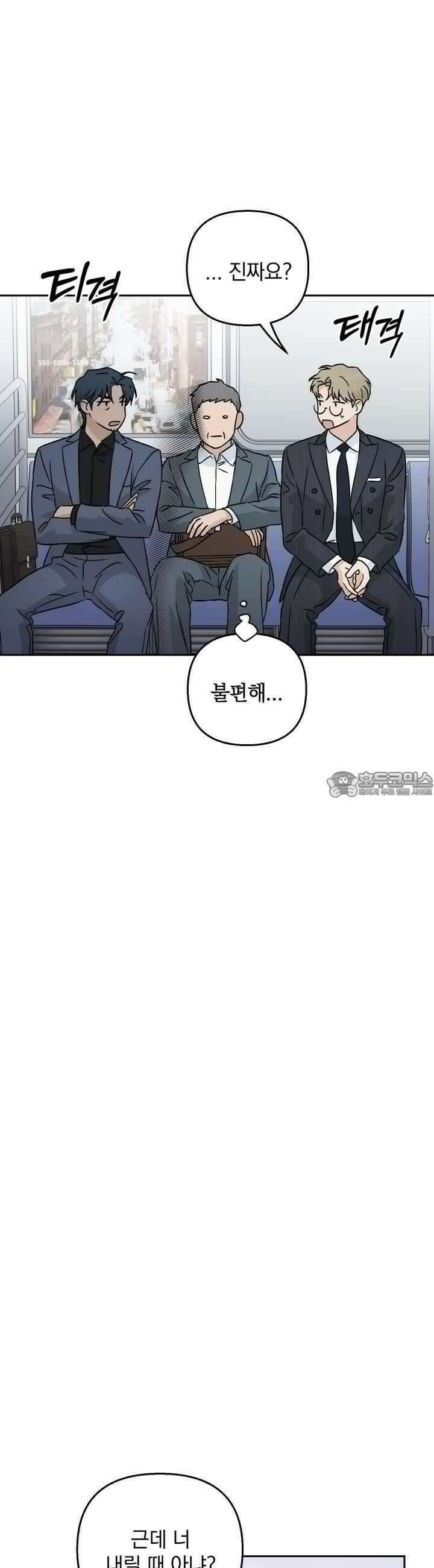 개 같은 남자 47화 9