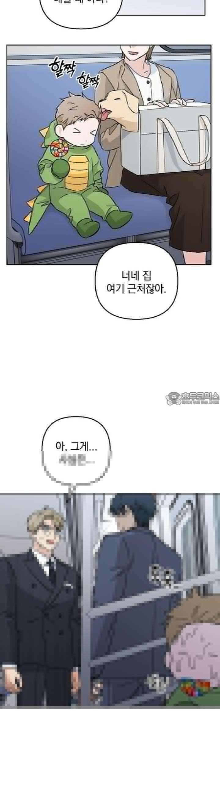 개 같은 남자 47화 10