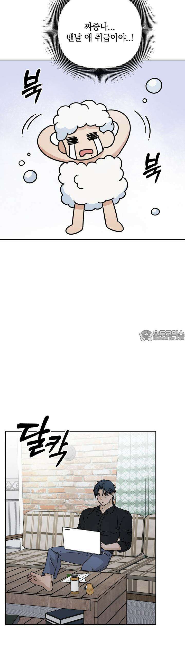 개 같은 남자 47화 15