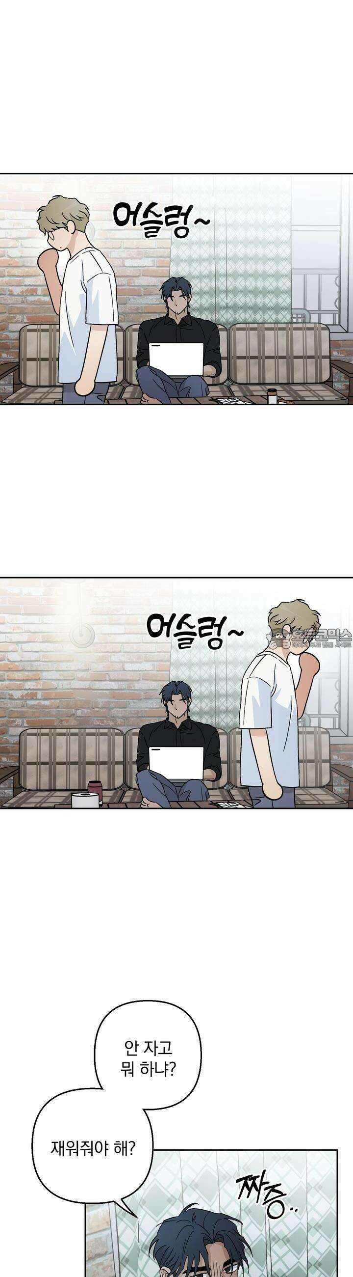 개 같은 남자 47화 16