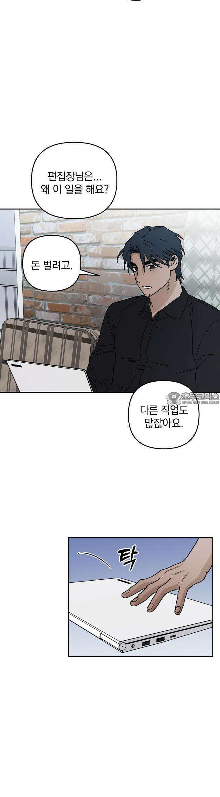개 같은 남자 47화 19