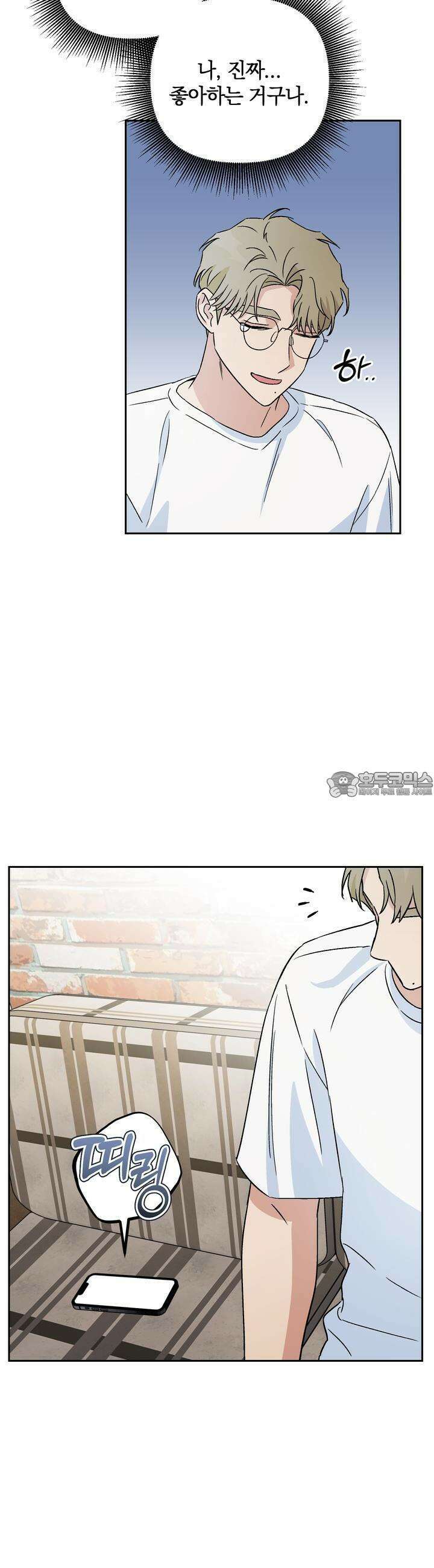 개 같은 남자 47화 21
