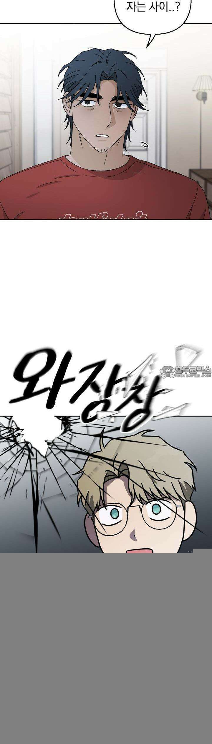 개 같은 남자 47화 35