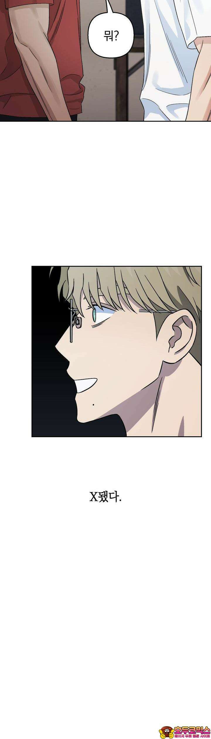 개 같은 남자 47화 39