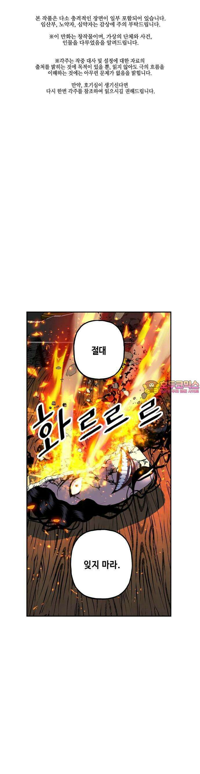 미래의 골동품 가게 162화 - 대란(大亂)의 시대 (1) 1