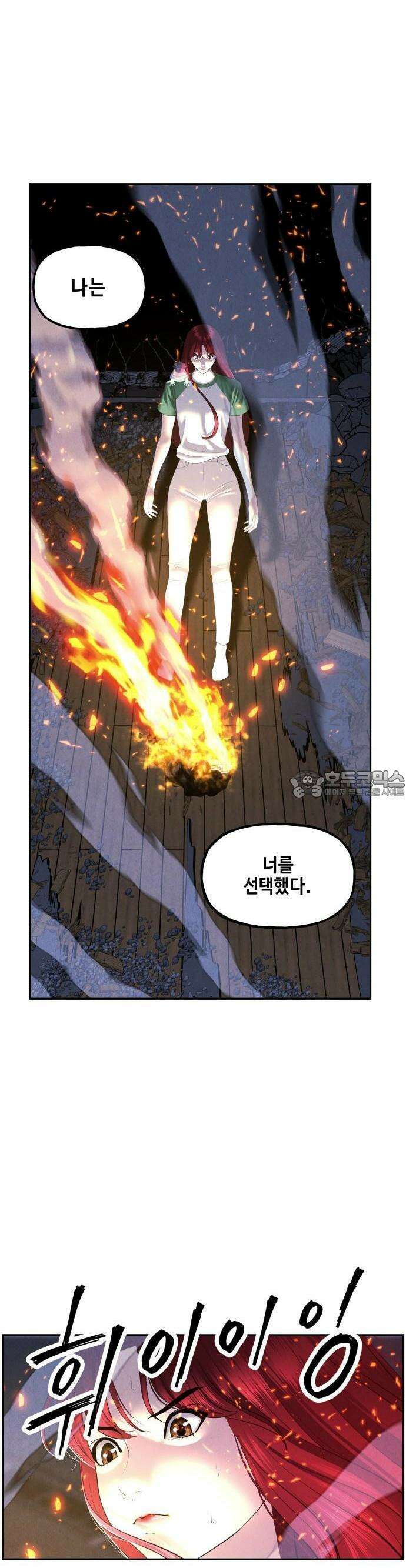 미래의 골동품 가게 162화 - 대란(大亂)의 시대 (1) 2