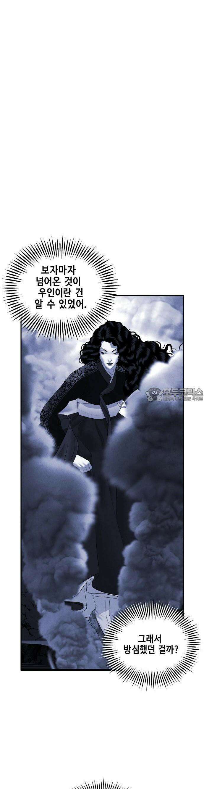 미래의 골동품 가게 162화 - 대란(大亂)의 시대 (1) 3