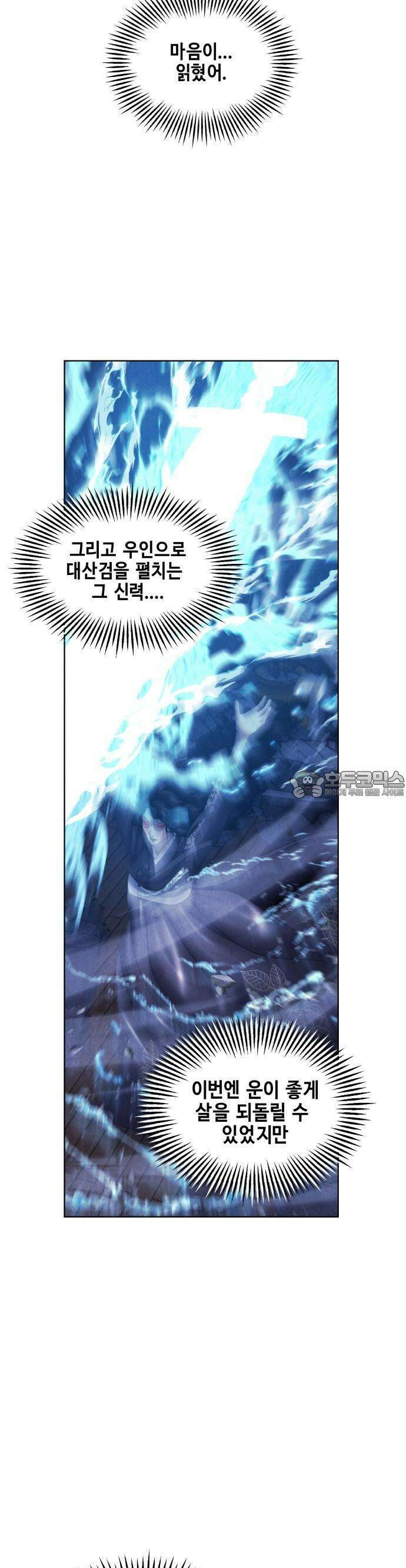 미래의 골동품 가게 162화 - 대란(大亂)의 시대 (1) 4