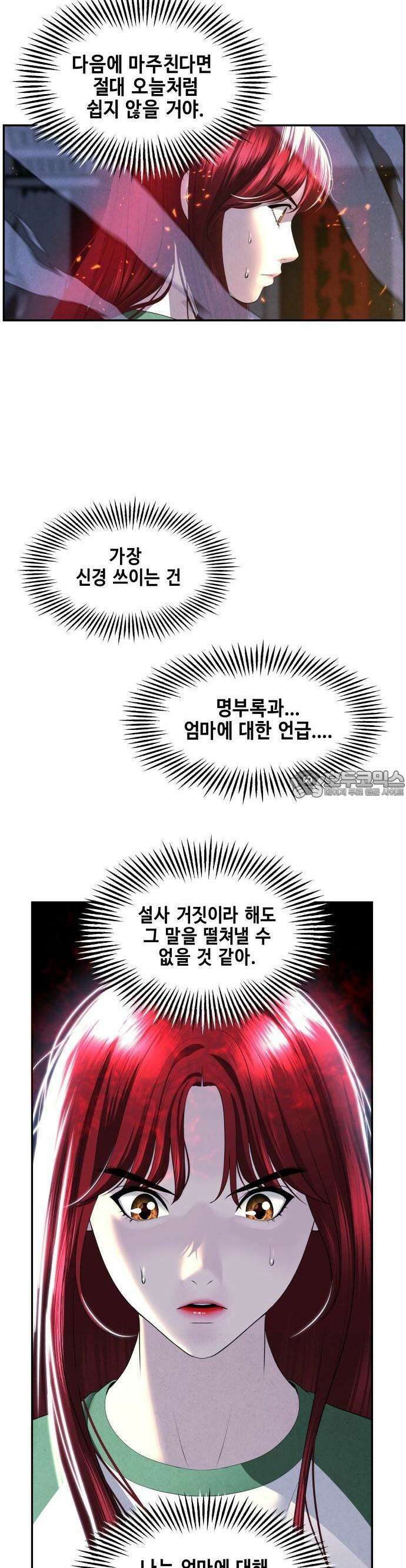 미래의 골동품 가게 162화 - 대란(大亂)의 시대 (1) 5