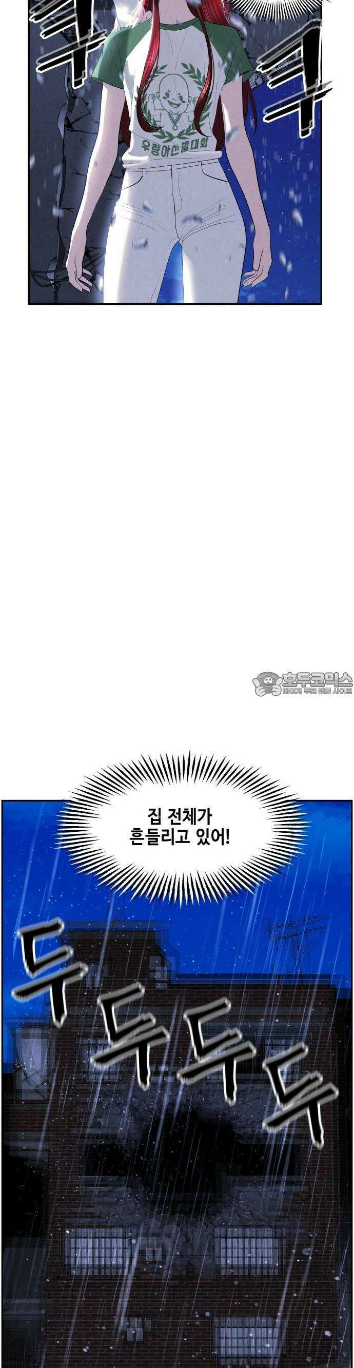 미래의 골동품 가게 162화 - 대란(大亂)의 시대 (1) 8