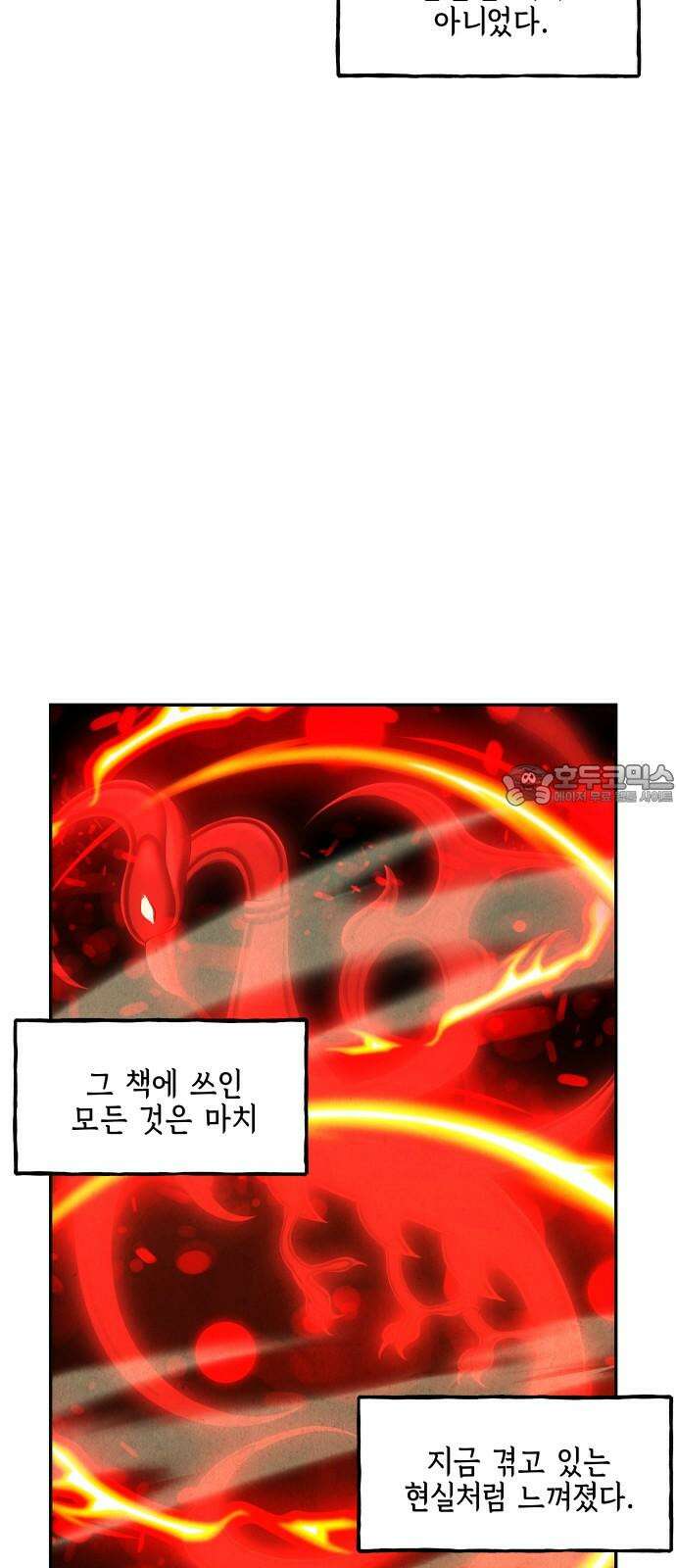 미래의 골동품 가게 172화 - 해말섬에서 온 손님 (7) 3