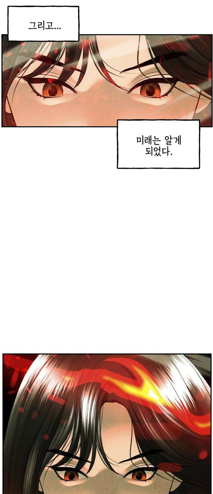 미래의 골동품 가게 172화 - 해말섬에서 온 손님 (7) 5