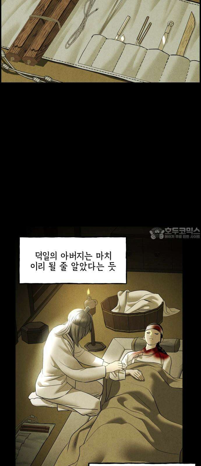 미래의 골동품 가게 172화 - 해말섬에서 온 손님 (7) 12