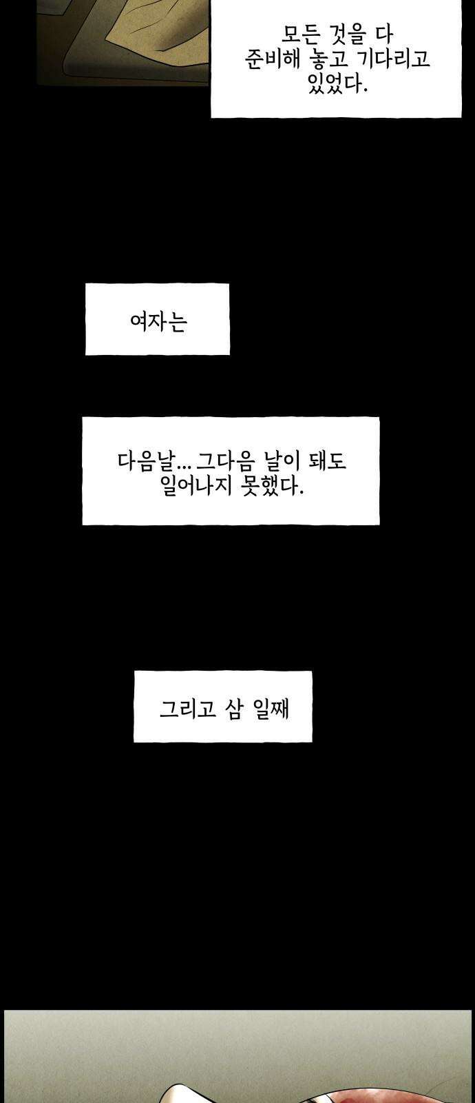 미래의 골동품 가게 172화 - 해말섬에서 온 손님 (7) 13