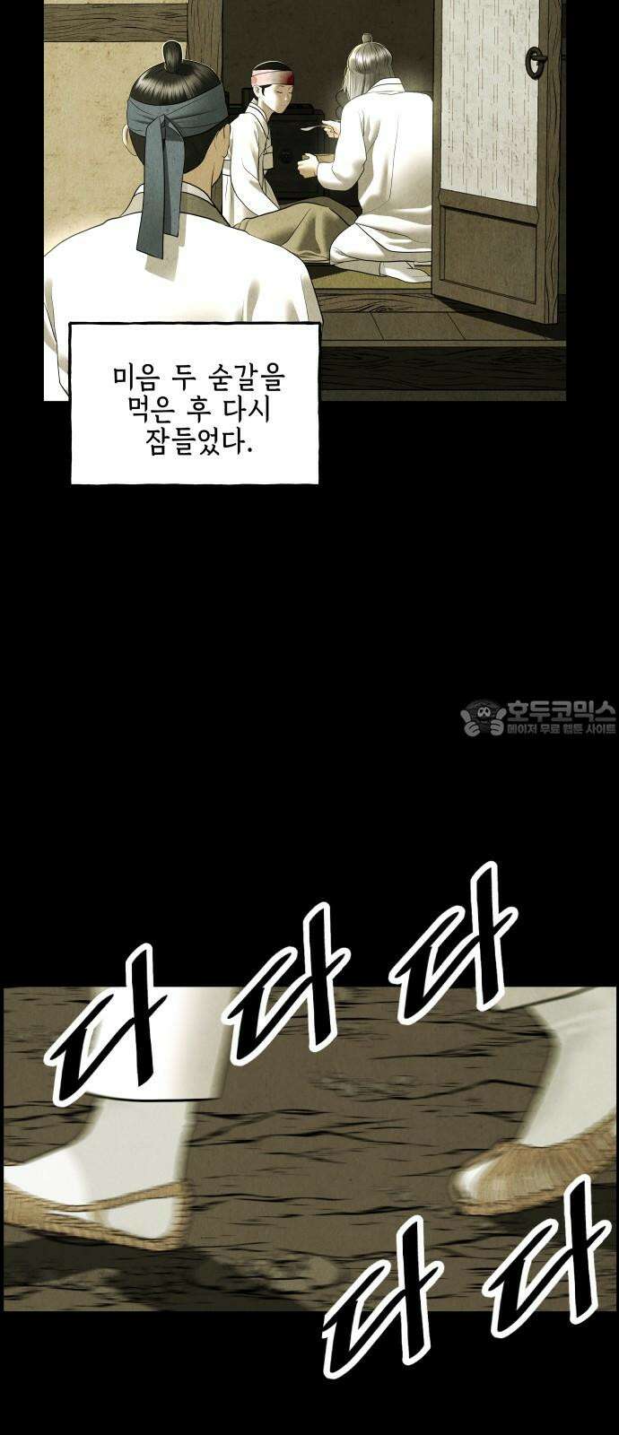 미래의 골동품 가게 172화 - 해말섬에서 온 손님 (7) 15