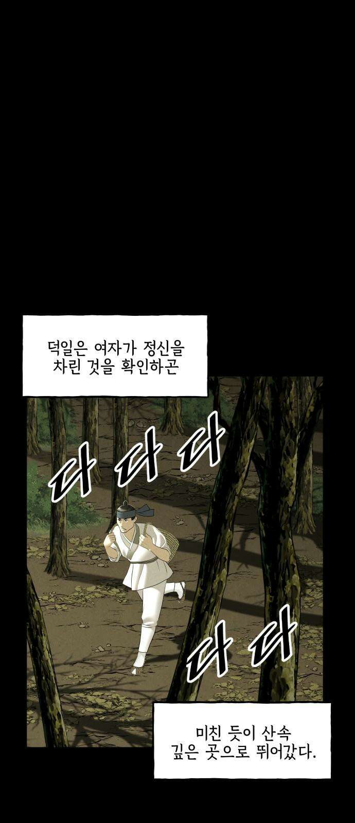 미래의 골동품 가게 172화 - 해말섬에서 온 손님 (7) 16