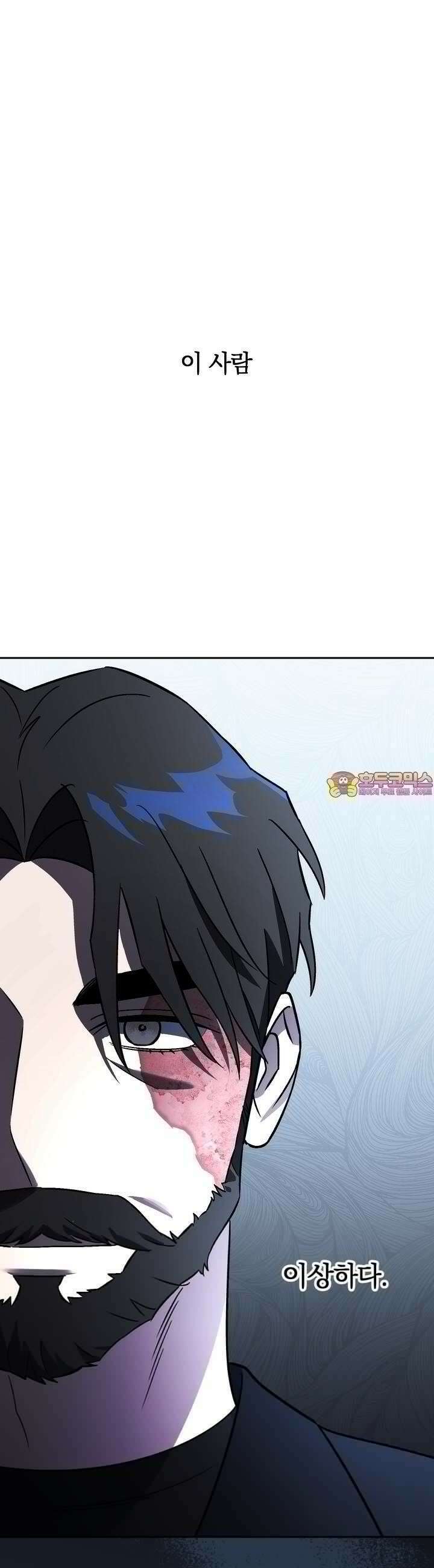 개 같은 남자 53화 1
