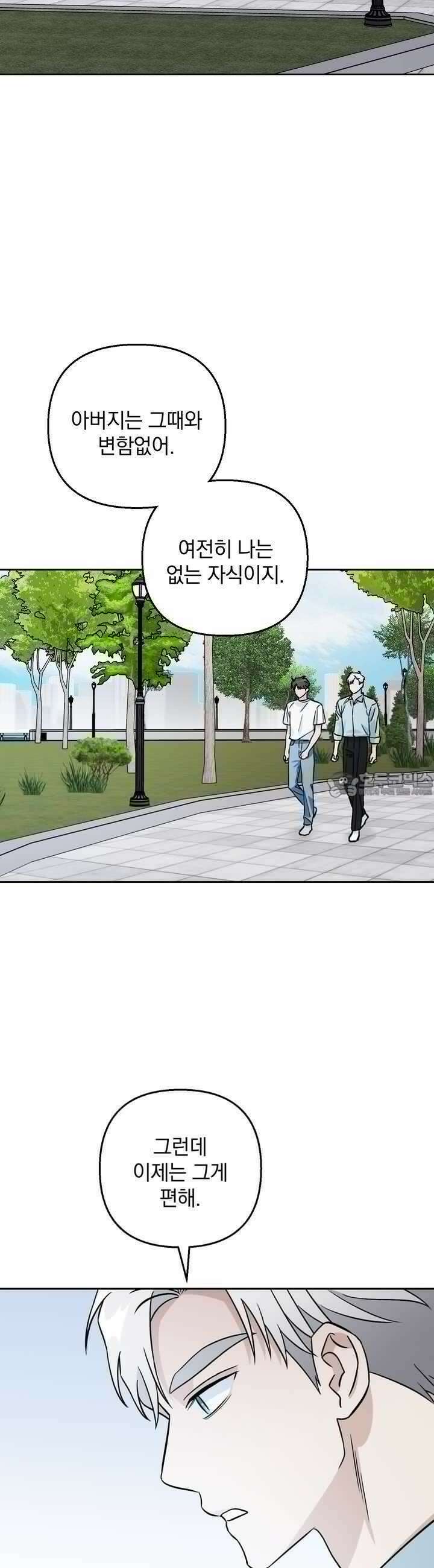 개 같은 남자 53화 7