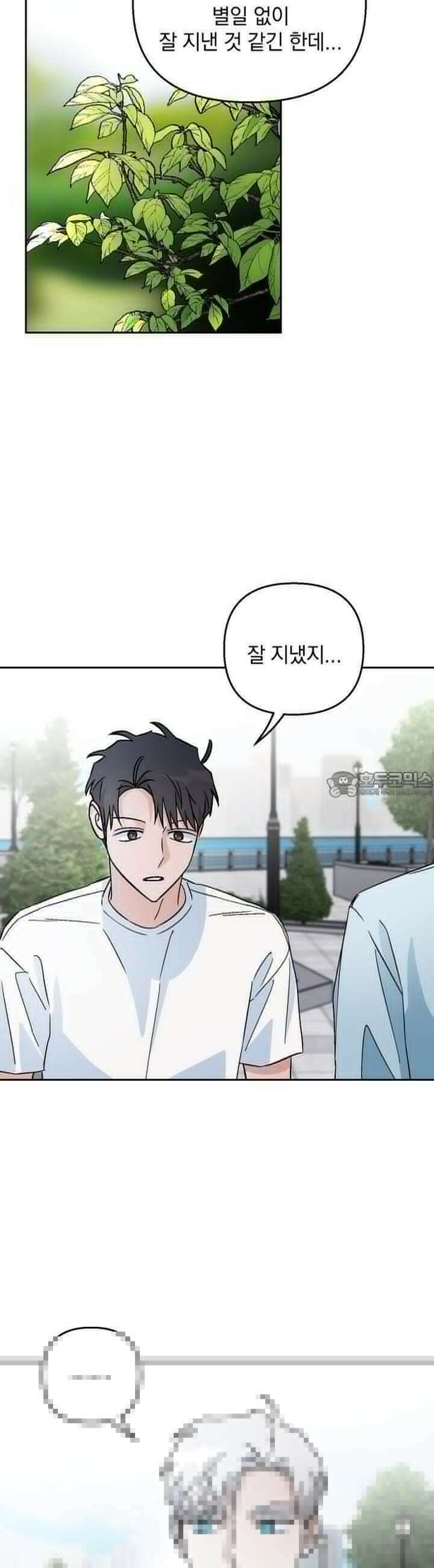 개 같은 남자 53화 9