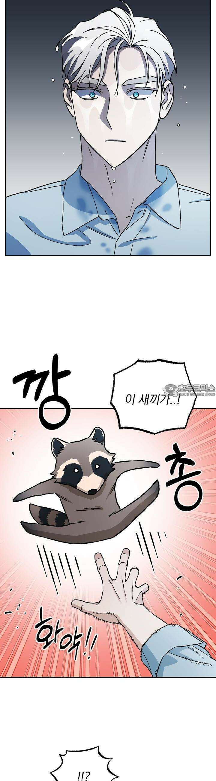 개 같은 남자 53화 17