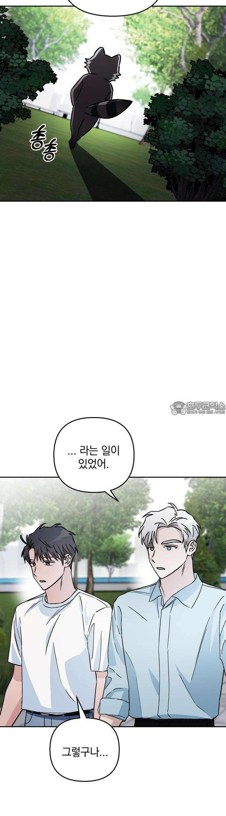 개 같은 남자 53화 20