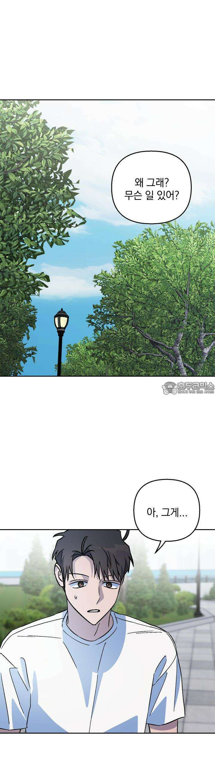 개 같은 남자 53화 23
