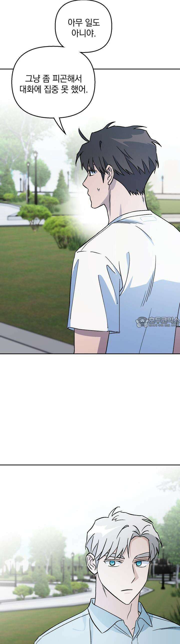 개 같은 남자 53화 26