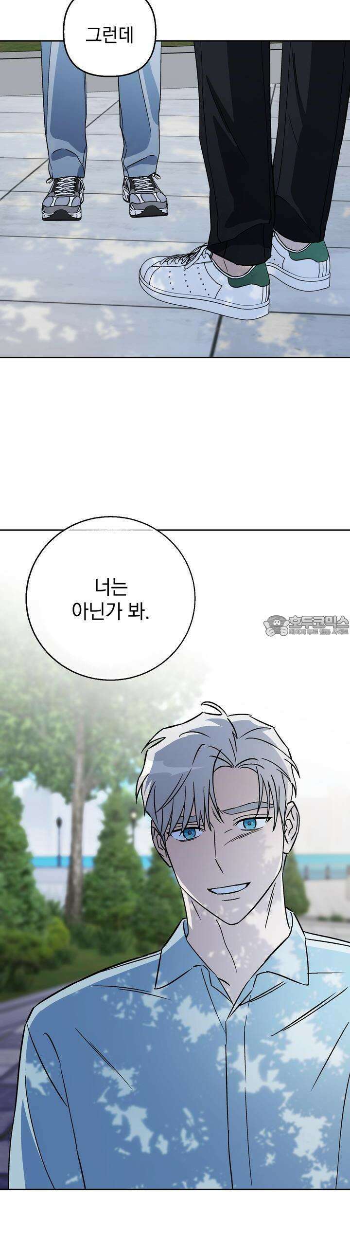 개 같은 남자 53화 29