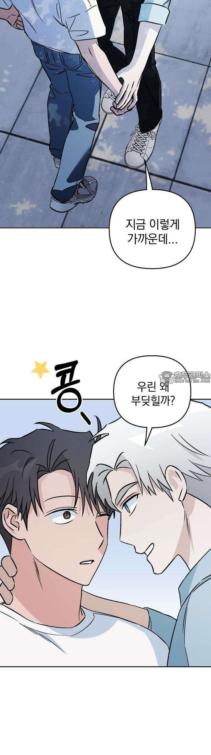 개 같은 남자 53화 31