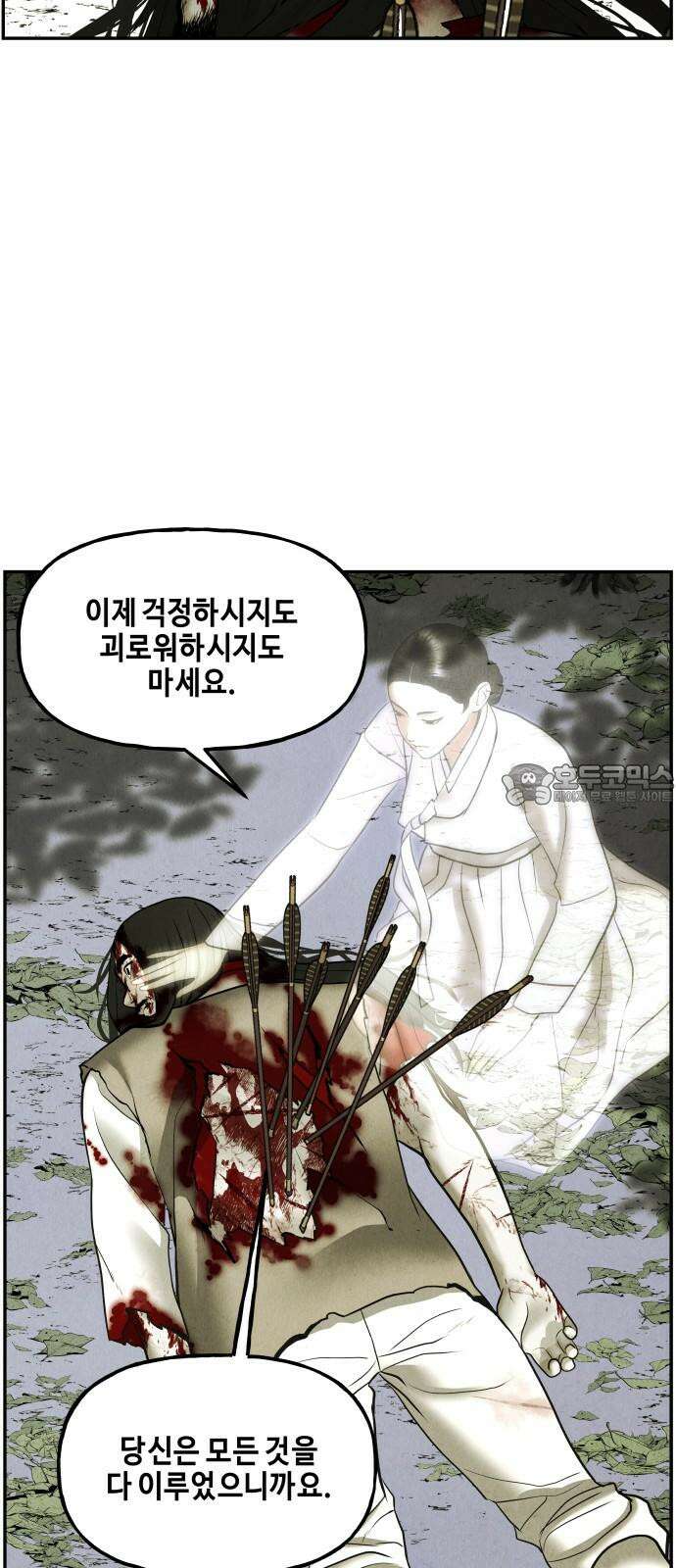 미래의 골동품 가게 184화 - 해말섬에서 온 손님 (完) 3