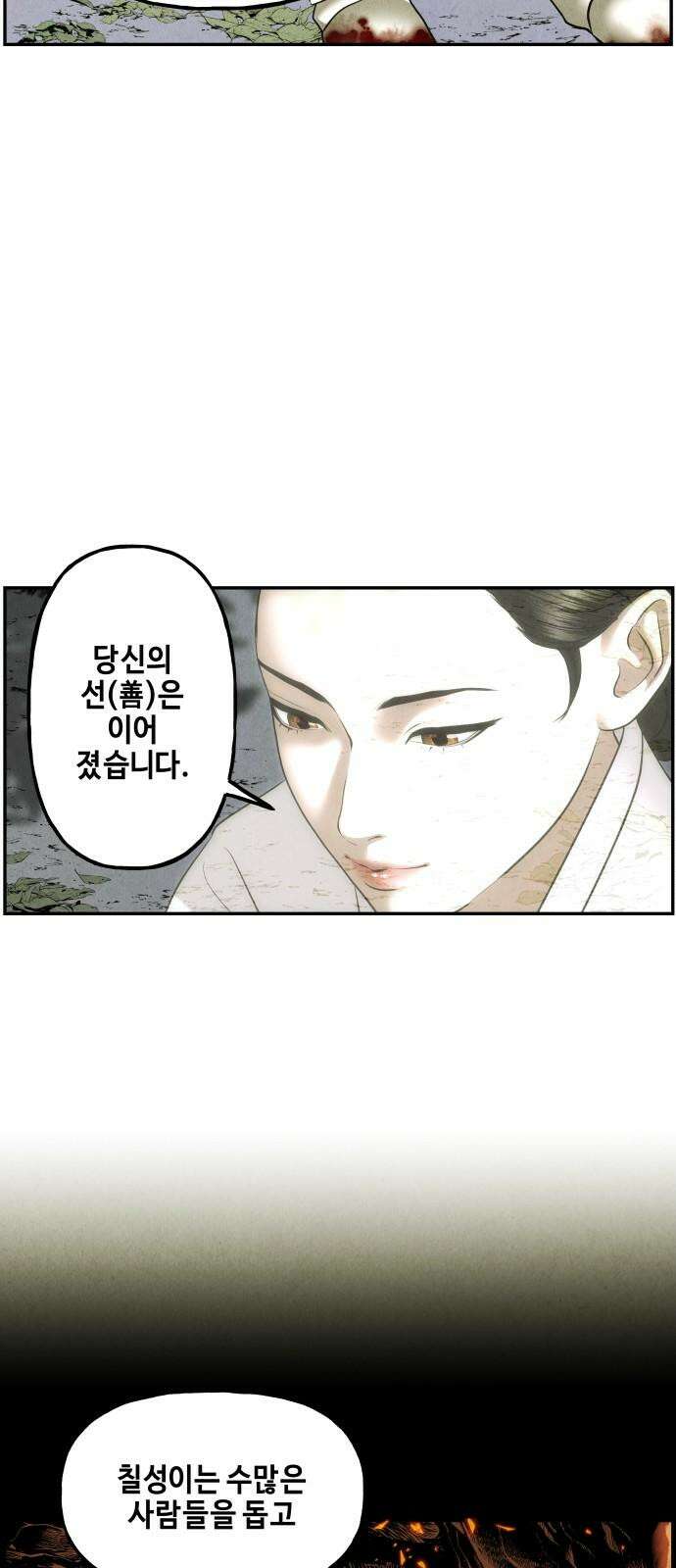 미래의 골동품 가게 184화 - 해말섬에서 온 손님 (完) 4