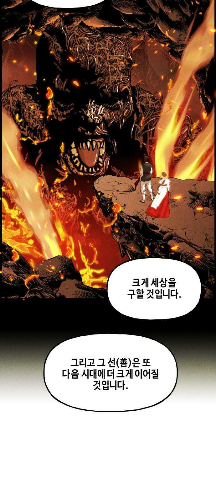 미래의 골동품 가게 184화 - 해말섬에서 온 손님 (完) 5