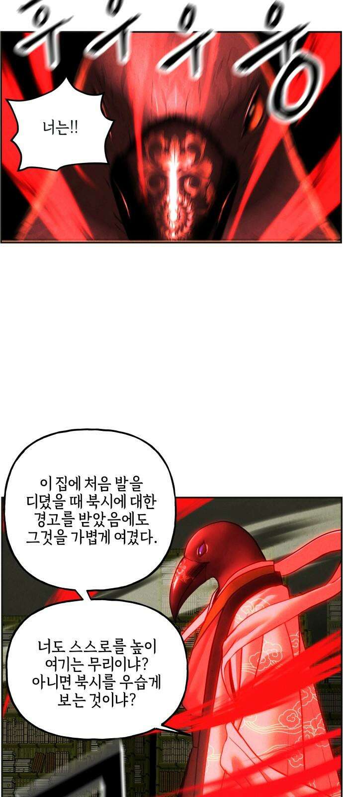 미래의 골동품 가게 184화 - 해말섬에서 온 손님 (完) 11