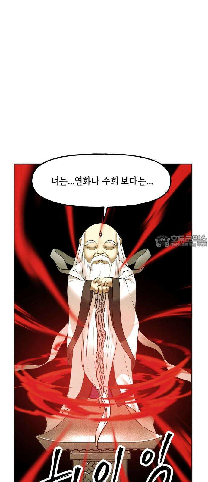 미래의 골동품 가게 184화 - 해말섬에서 온 손님 (完) 18