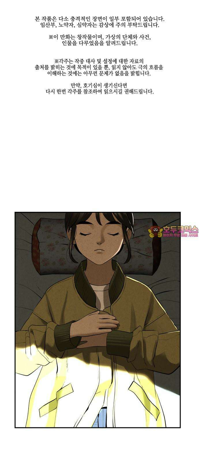 미래의 골동품 가게 189화 - 666 (5) 1