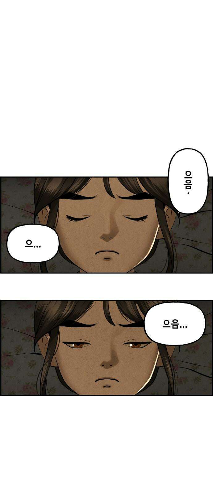 미래의 골동품 가게 189화 - 666 (5) 2