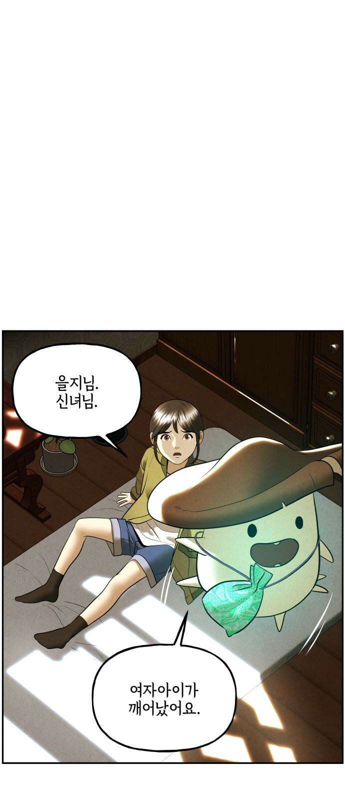 미래의 골동품 가게 189화 - 666 (5) 5
