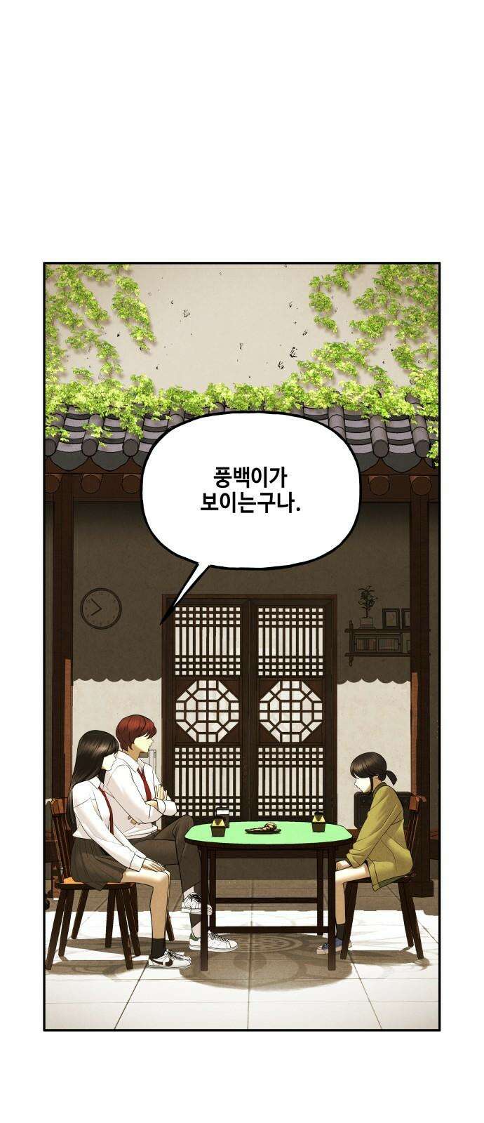 미래의 골동품 가게 189화 - 666 (5) 7