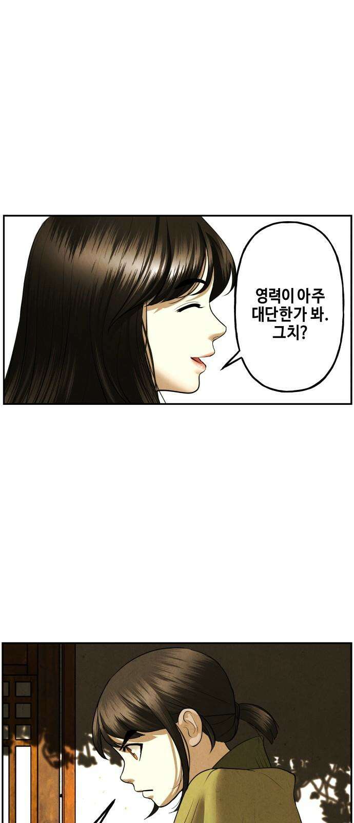 미래의 골동품 가게 189화 - 666 (5) 8