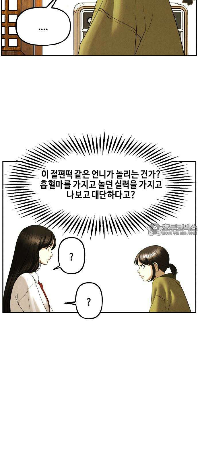 미래의 골동품 가게 189화 - 666 (5) 9