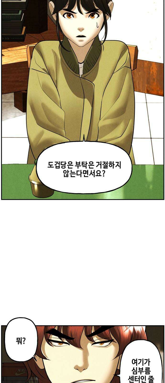 미래의 골동품 가게 189화 - 666 (5) 14
