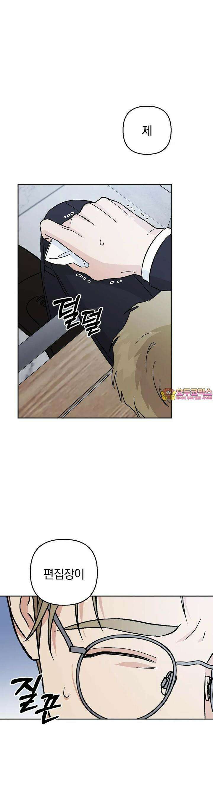 개 같은 남자 70화 1
