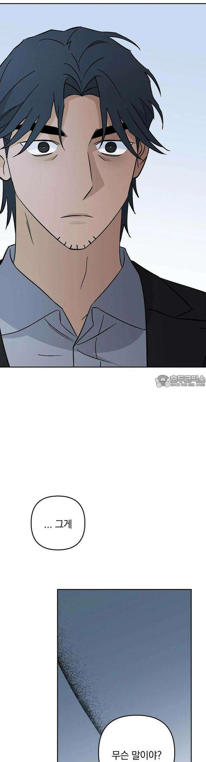 개 같은 남자 70화 3