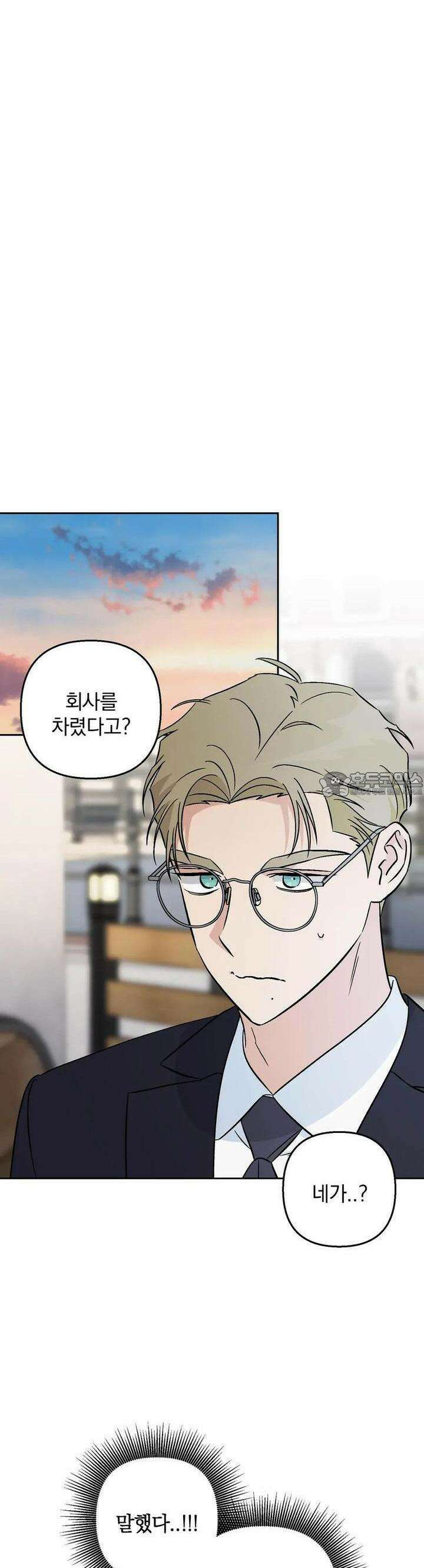 개 같은 남자 70화 5