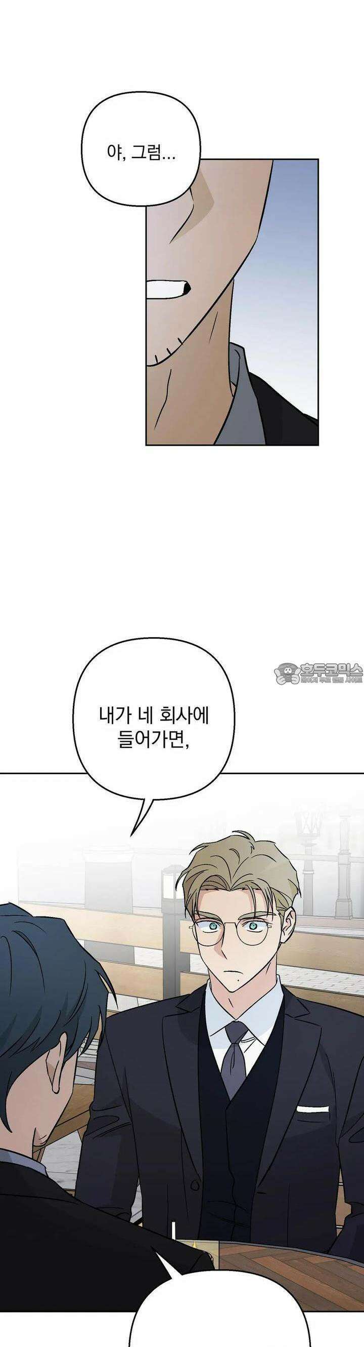 개 같은 남자 70화 7