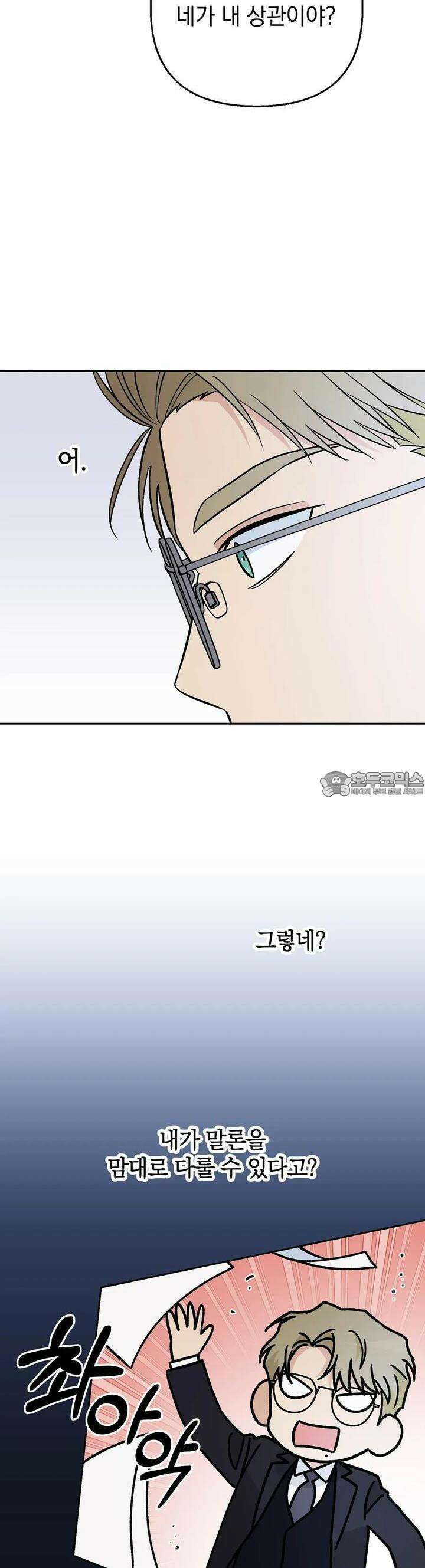 개 같은 남자 70화 8
