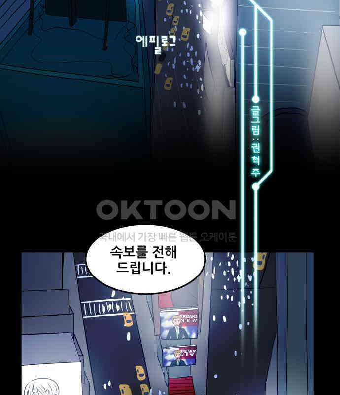 씬커 에필로그 2